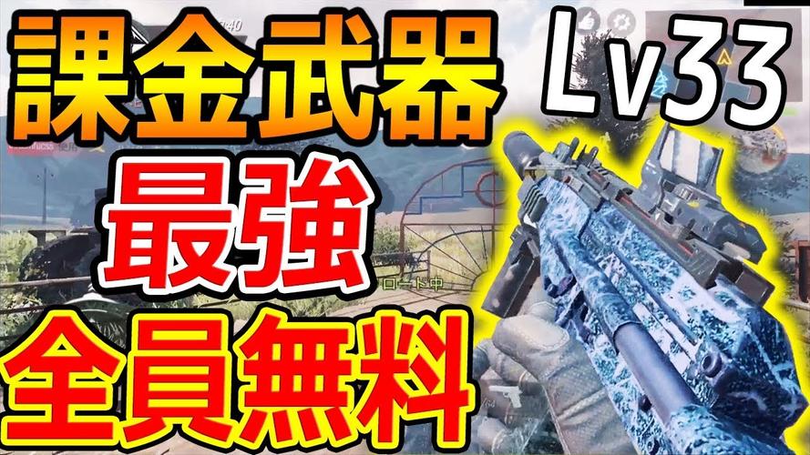 Cod モバイル 最強 武器