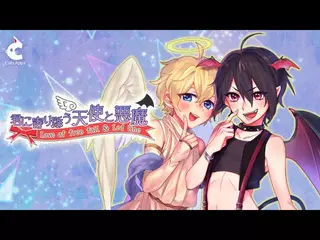 君に寄り添う天使と悪魔【CatsApps】