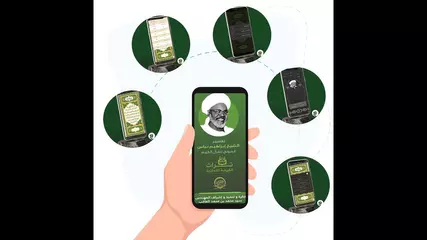 طريقة استخدام تطبيق تفسير الشيخ ابراهيم نياس باللغتين العربية والولوفية للقرآن الكريم