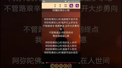 Buddhist Songs 1 (佛教歌曲 一)