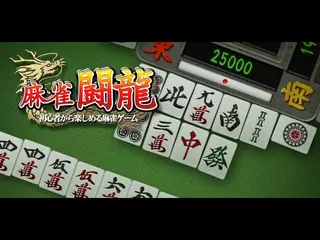 Mahjong 30sec4 1920 1080