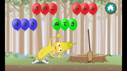 幼児向け知育アプリ「ぐーびーともじあそび」の紹介