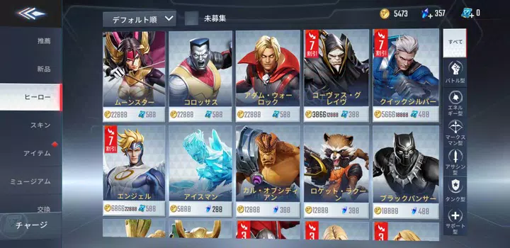 「マーベル スーパーウォー」のレビュー