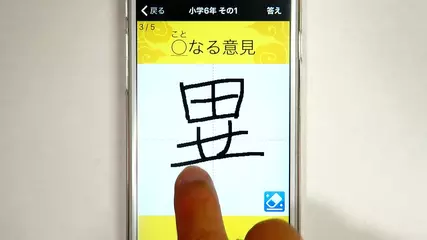 小学生手書き漢字ドリル1026 はんぷく学習シリーズ Apk 4 53 11安卓下載 下載小学生手書き漢字ドリル1026 はんぷく学習シリーズ Apk最新版本 Apkfab Com