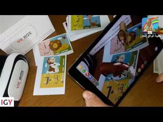 تطبيق حقيبة الواقع المعزز للأطفال-AR Kids Kit Application
