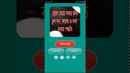 চুল ঘন কালো ও লম্বা করুন