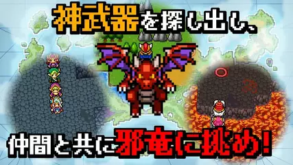 RPG ドラゴンシンカー　PV