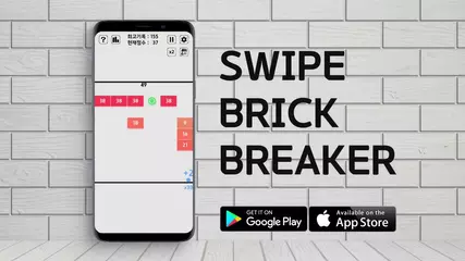 Swipe Brick Breaker