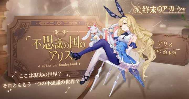 「終末のアーカーシャ」配信日はいつ？事前登録情報