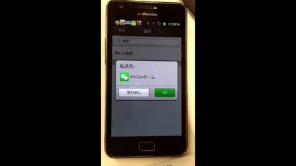 アプリ「デコスタンプ」でWeChatにスタンプを送ってみた