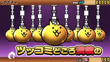 にゃんこ大戦争PV