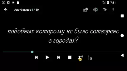 Коран и Сунна приложение версия 1.95