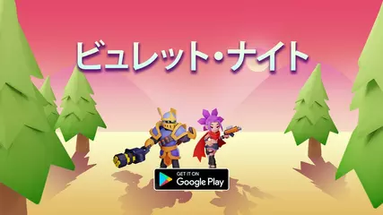 ビュレット・ナイト「 Bullet Knight 」トレーラー - ダンジョンクロール・シューティングゲーム