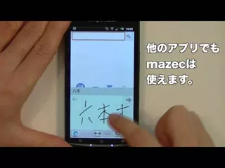 7notes with mazec for Androidのご紹介