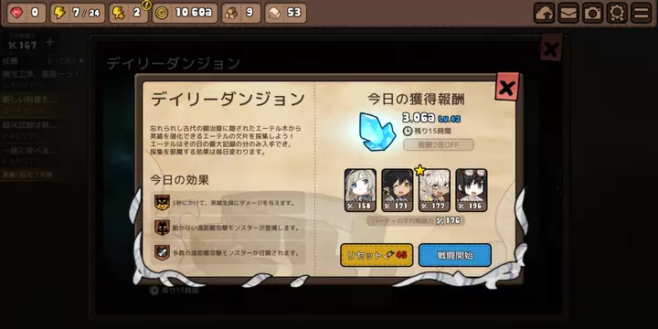 「勇者の飯」のレビュー