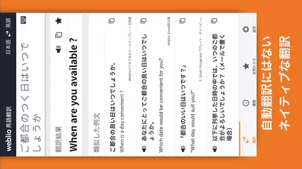 Android translate 4 4 20180718