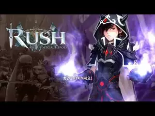 Rush : Rise up special heroes