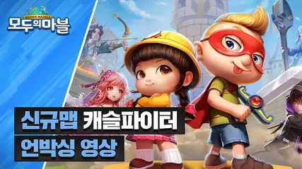 [최초공개] 신규맵 캐슬파이터 언박싱 영상