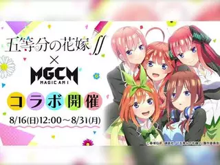 20200816マジカミ×五等分の花嫁プロモーション動画