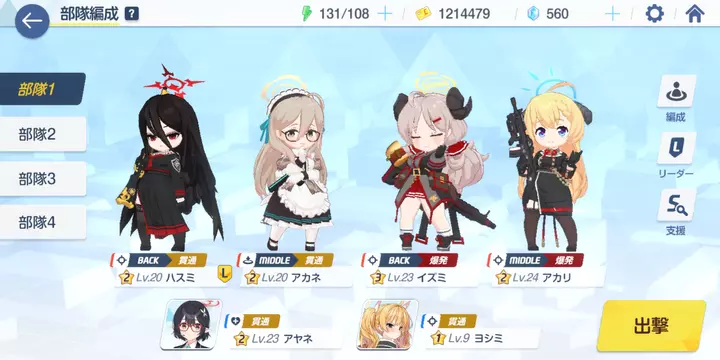 『ブルーアーカイブ』のレビュー