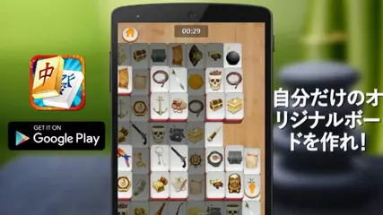 Mahjong Gold - JP - Google Play