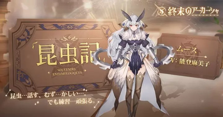 「終末のアーカーシャ」配信日はいつ？事前登録情報