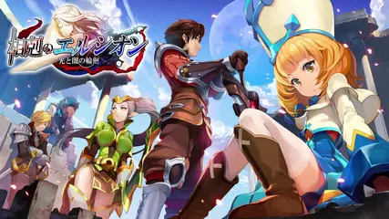 相剋のエルシオン プロモーションビデオ