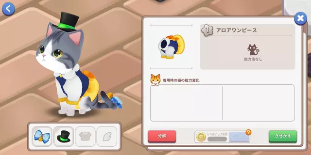 ごろごろこねこ