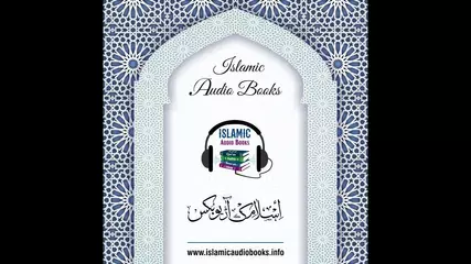 Islamic Audio Books Introduction_English