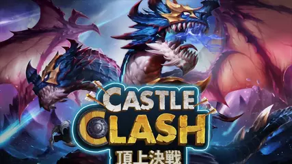 Castle Clash：頂上決戦