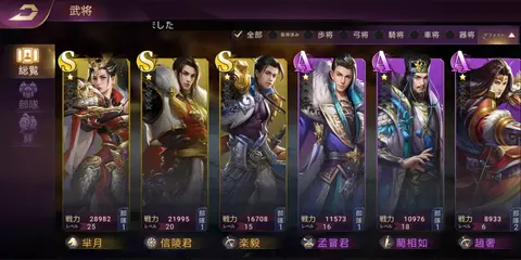 大戦国志 アプリダウンロード