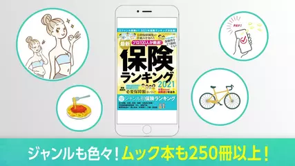 dマガジン動画広告02