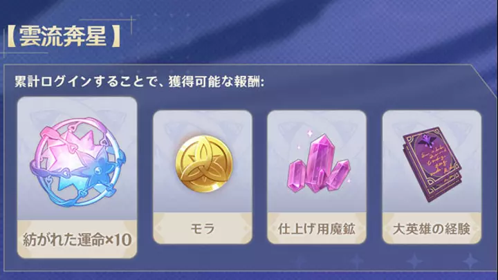 「原神」１周年ver2.1アプデ情報とイベントまとめ