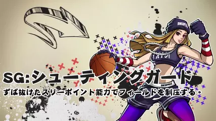 【シティダンク:フリースタイル】公式PV