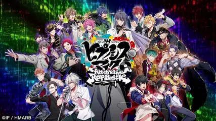 「ヒプノシスマイク -A.R.B-」プロモーションムービー第3弾