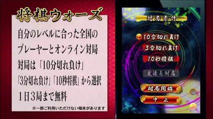 将棋ウォーズ テレビCM ｢インフォマーシャル」篇