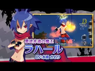 【魔界戦記ディスガイア×禍つヴァールハイト】禍つ戦記ディスガイア 帝国侵略始めました。
