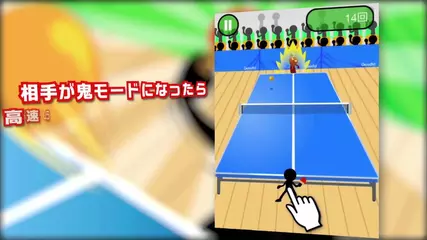 鬼ピンポン