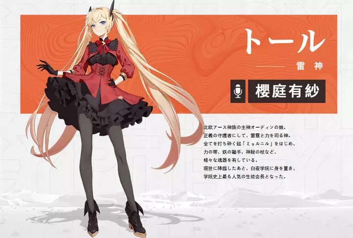 『エクリプスサーガ』事前登録開始