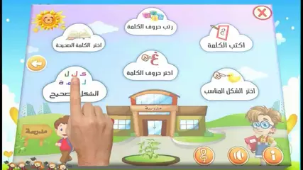 الومضة التعريفية لتطبيق  كلمات وجمل