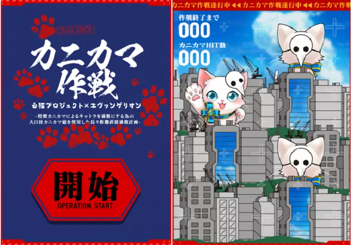 『白猫プロジェクト』×『エヴァンゲリオン』コラボ開催決定！