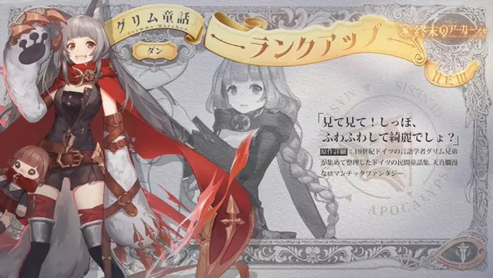 「終末のアーカーシャ」配信日はいつ？事前登録情報