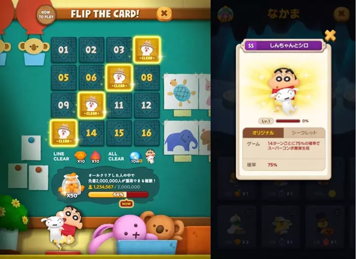 「LINE バブル2」、『クレヨンしんちゃん』とコラボレーションを開始