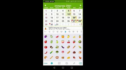 แอพ ปฏิทิน​ไทย วันพระ วันหยุด 2562