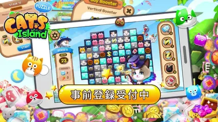 猫の島事前予約スタート！