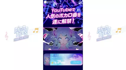 popularsong 1280 720