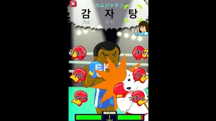 【無料アプリ】ハングル文字が読めるようになる！ボクシン韓国(iPhone/iPad/Android)