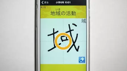 小学生手書き漢字ドリル1026 はんぷく学習シリーズ Apk 4 15 0安卓下載 下載小学生手書き漢字ドリル1026 はんぷく学習シリーズ Apk最新版本 Apkfab Com