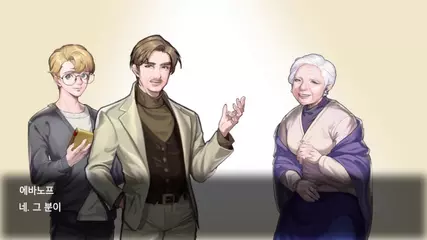 숨겨진 방의 비밀 : 부역자 - 메인 예고편