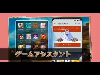 Bigfoot Official Trailer ビッグフット公式動画 - 日本語